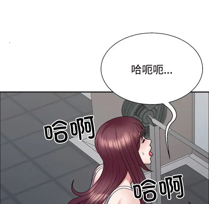 《不同寻常的爱》漫画 第5話