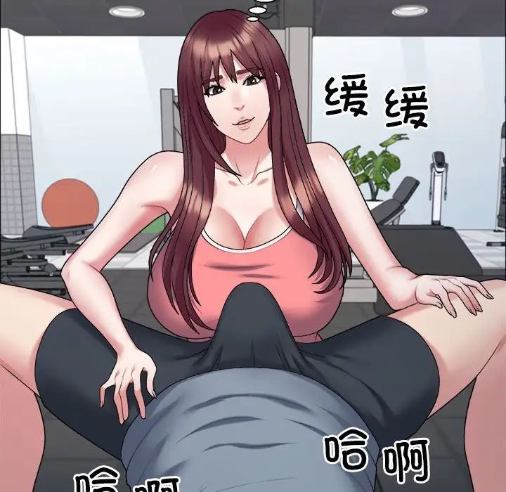 《不同寻常的爱》漫画 第5話