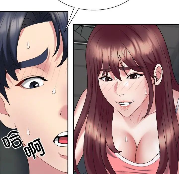 《不同寻常的爱》漫画 第5話