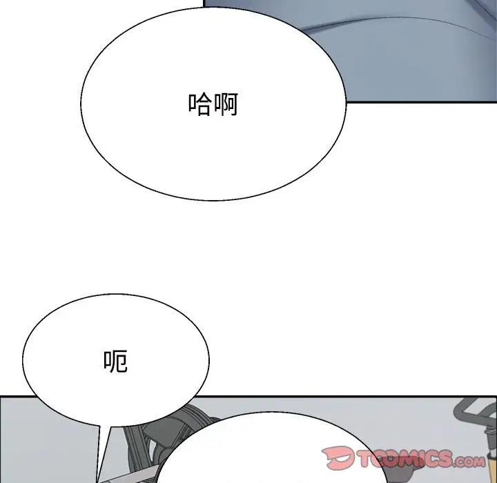 《不同寻常的爱》漫画 第5話