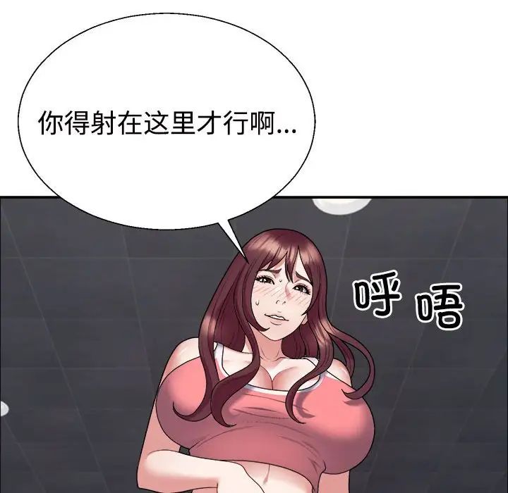 《不同寻常的爱》漫画 第5話