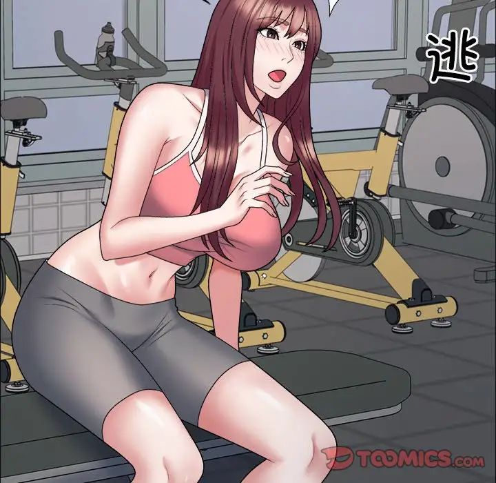 《不同寻常的爱》漫画 第5話