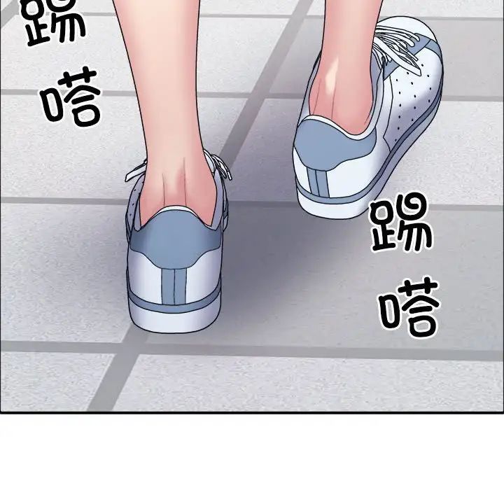 《不同寻常的爱》漫画 第5話
