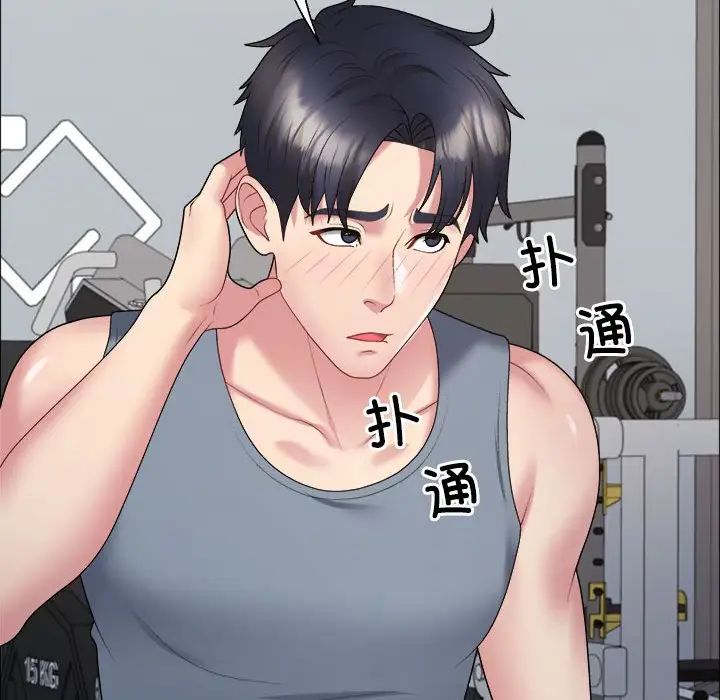 《不同寻常的爱》漫画 第5話