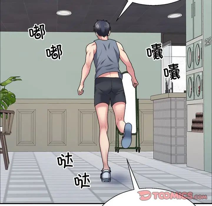 《不同寻常的爱》漫画 第5話