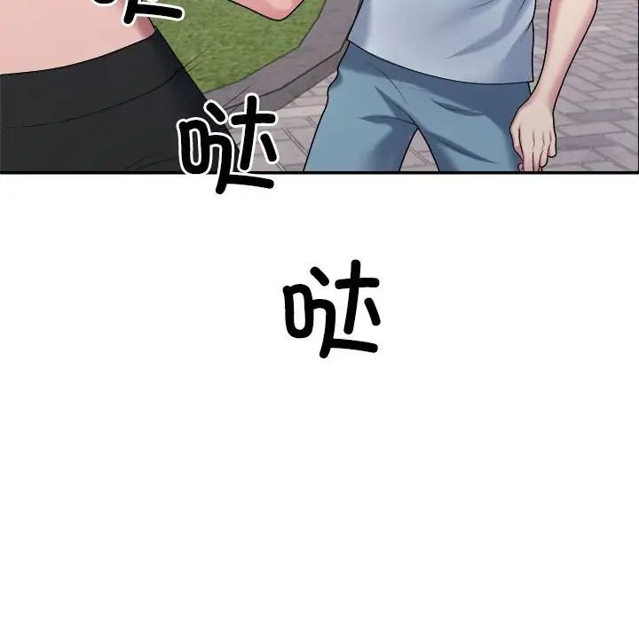 《不同寻常的爱》漫画 第5話