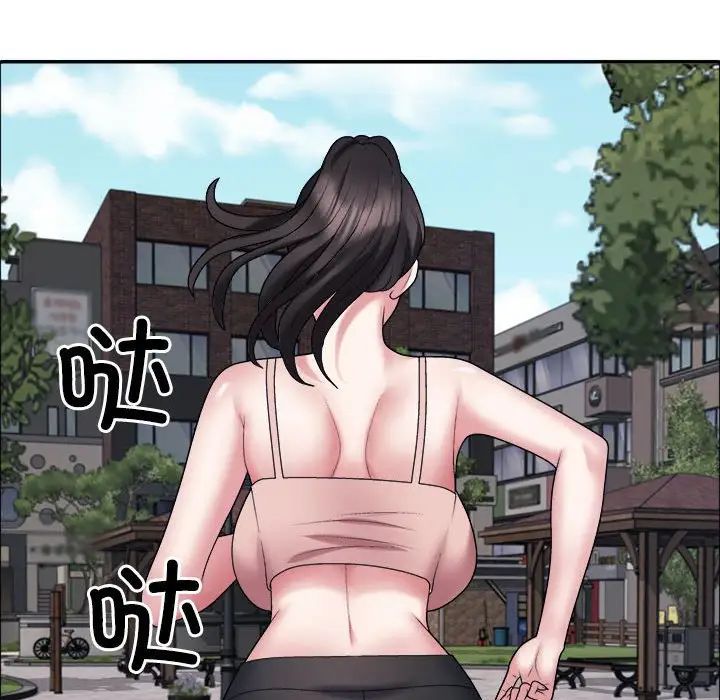 《不同寻常的爱》漫画 第5話