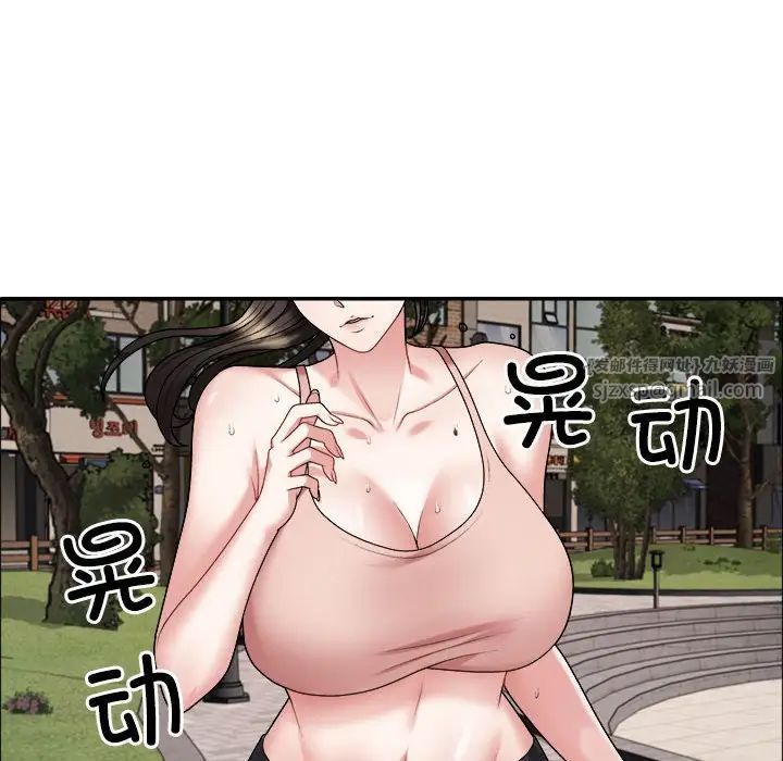 《不同寻常的爱》漫画 第5話