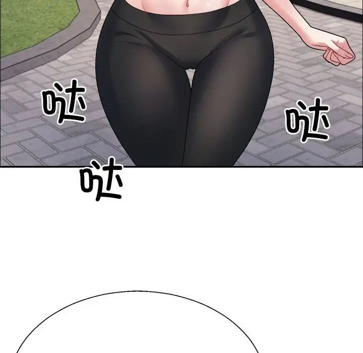 《不同寻常的爱》漫画 第5話