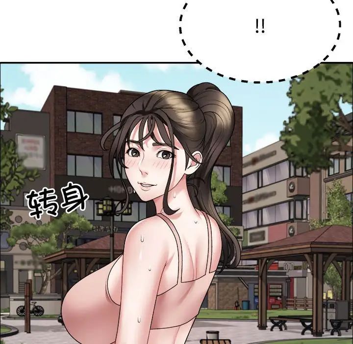 《不同寻常的爱》漫画 第5話