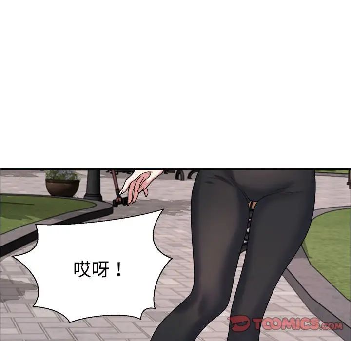《不同寻常的爱》漫画 第5話