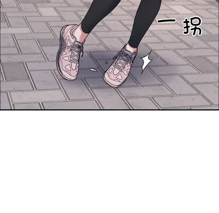 《不同寻常的爱》漫画 第5話