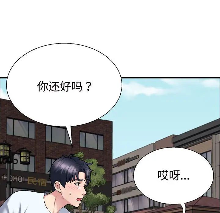 《不同寻常的爱》漫画 第5話