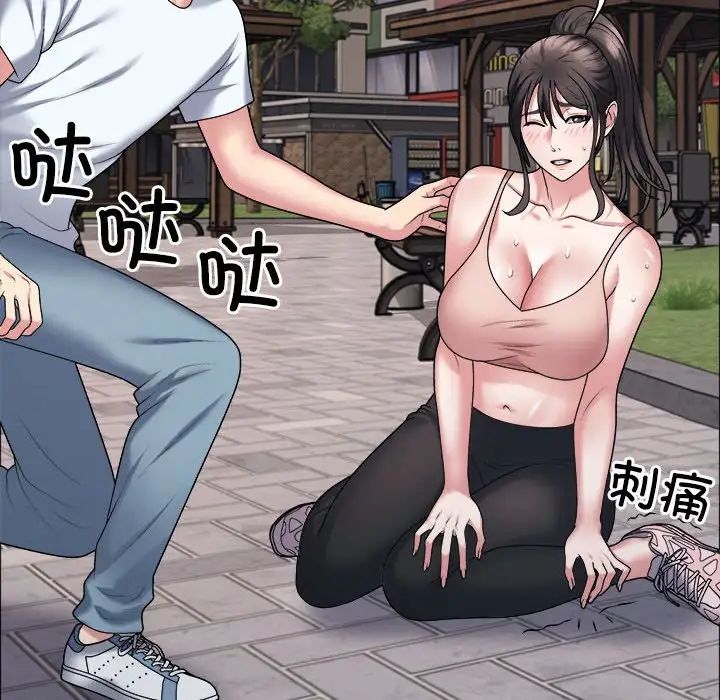 《不同寻常的爱》漫画 第5話