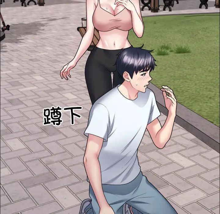 《不同寻常的爱》漫画 第5話