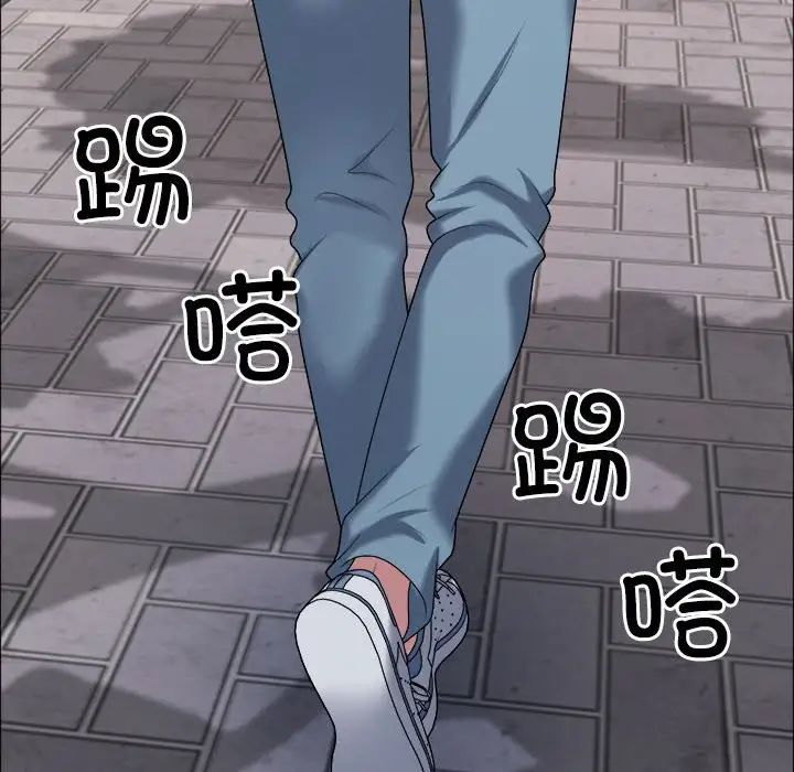 《不同寻常的爱》漫画 第5話