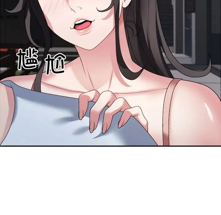 《不同寻常的爱》漫画 第5話
