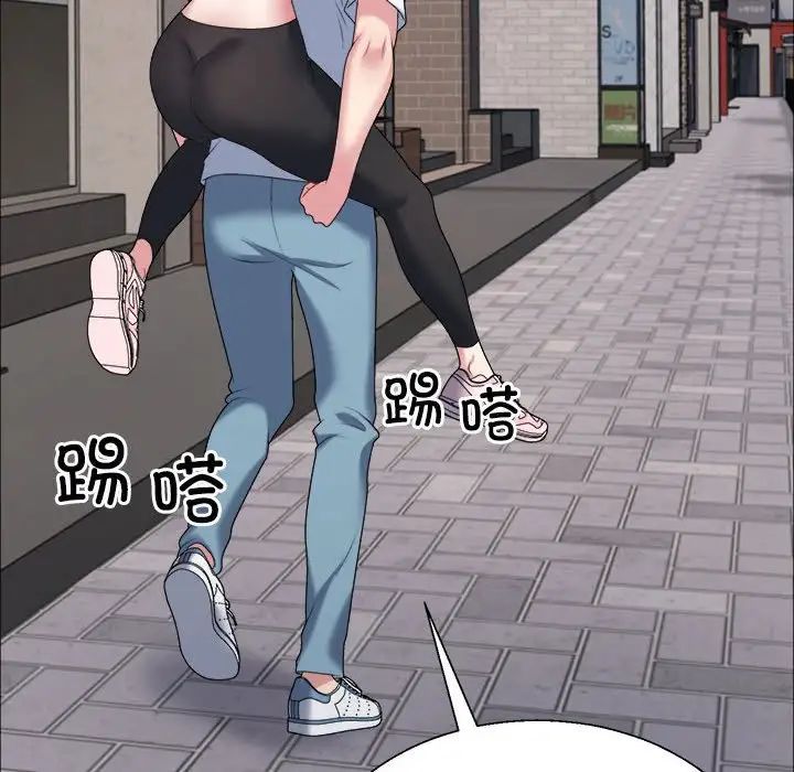 《不同寻常的爱》漫画 第5話
