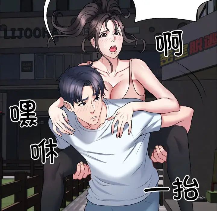 《不同寻常的爱》漫画 第5話