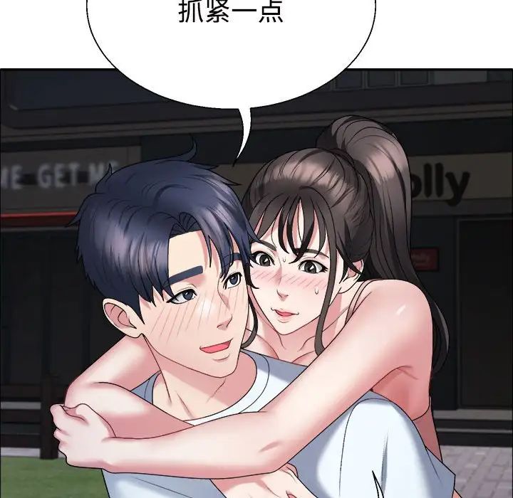 《不同寻常的爱》漫画 第5話