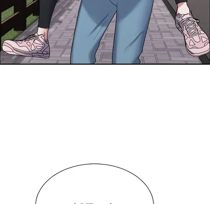 《不同寻常的爱》漫画 第5話
