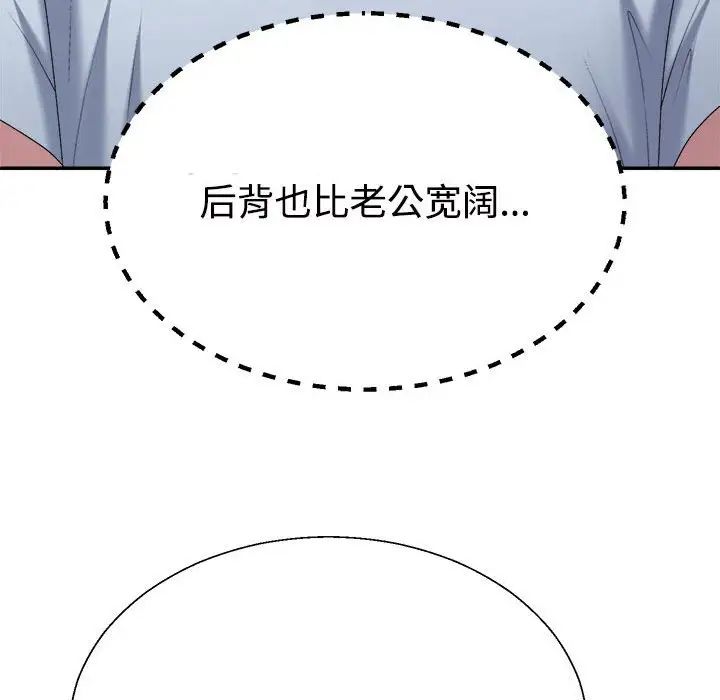 《不同寻常的爱》漫画 第5話