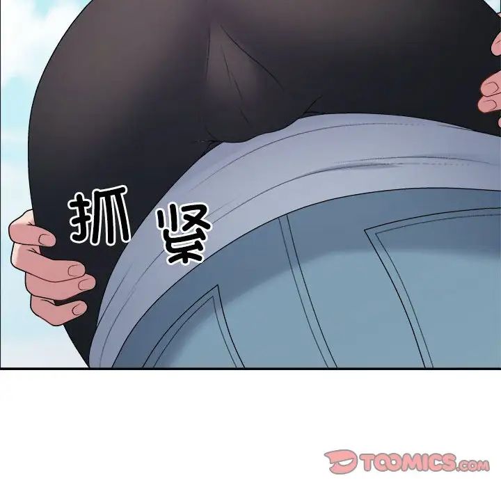 《不同寻常的爱》漫画 第5話