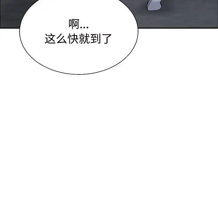 《不同寻常的爱》漫画 第5話