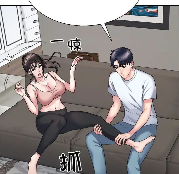 《不同寻常的爱》漫画 第5話