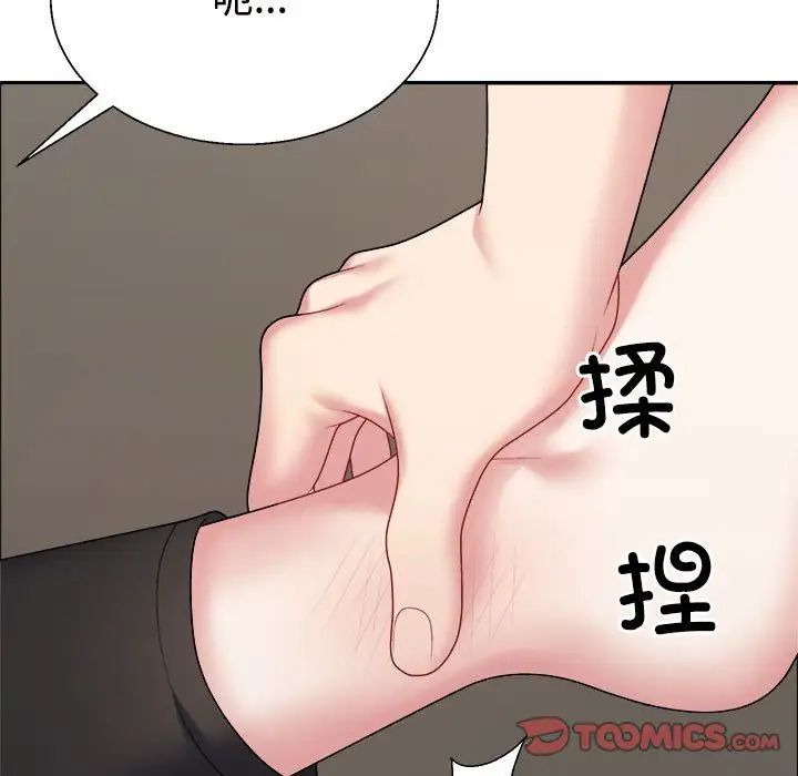 《不同寻常的爱》漫画 第5話