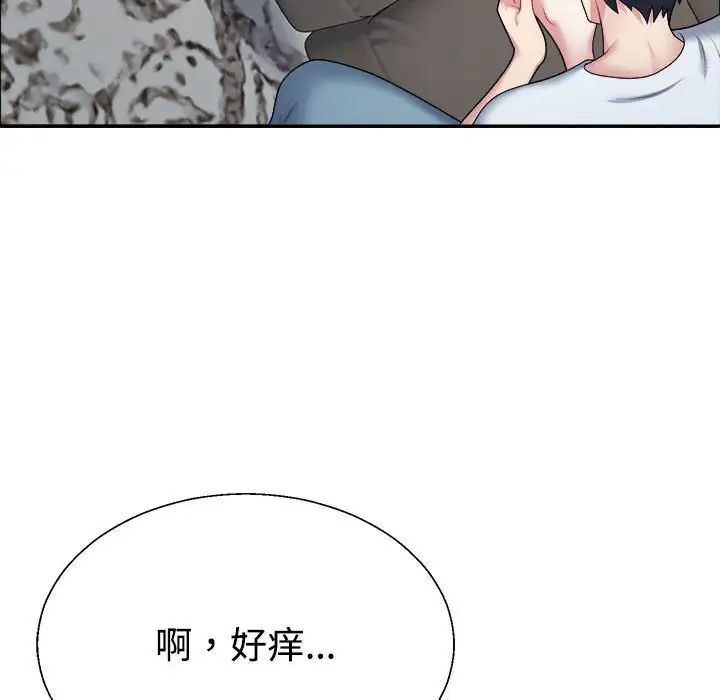 《不同寻常的爱》漫画 第5話