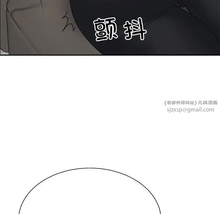 《不同寻常的爱》漫画 第5話