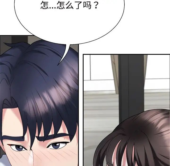 《不同寻常的爱》漫画 第5話