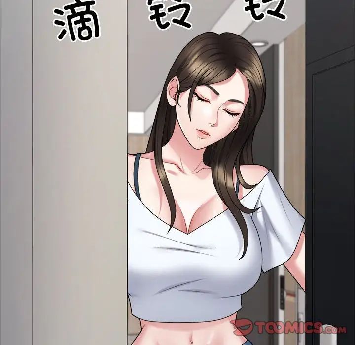 《不同寻常的爱》漫画 第5話