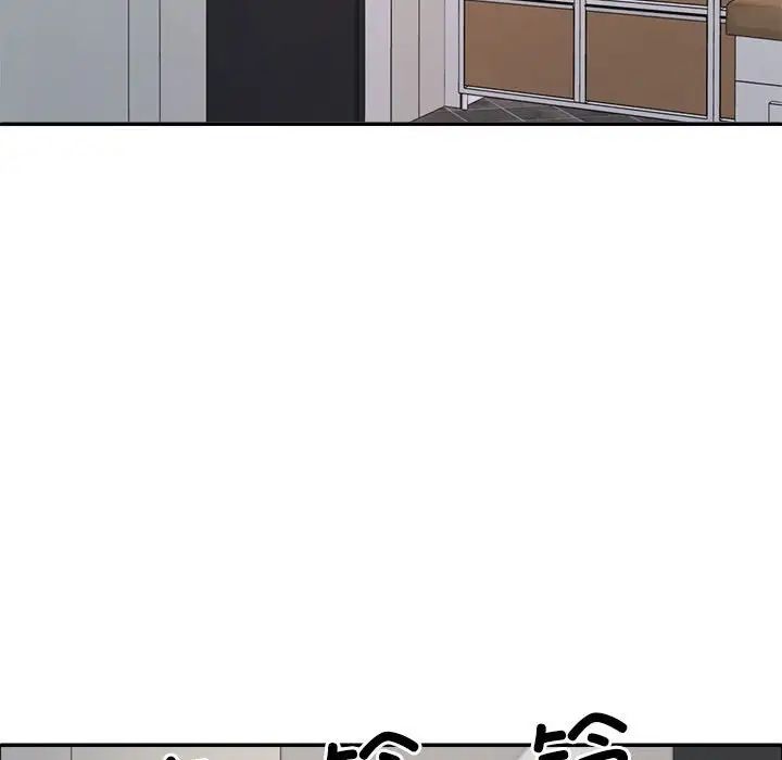 《不同寻常的爱》漫画 第5話