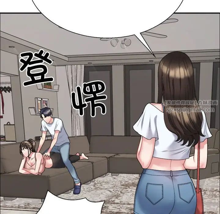 《不同寻常的爱》漫画 第5話