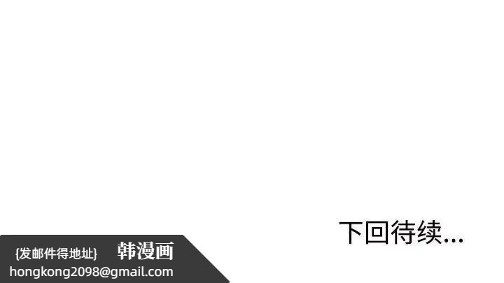《不同寻常的爱》漫画 第5話