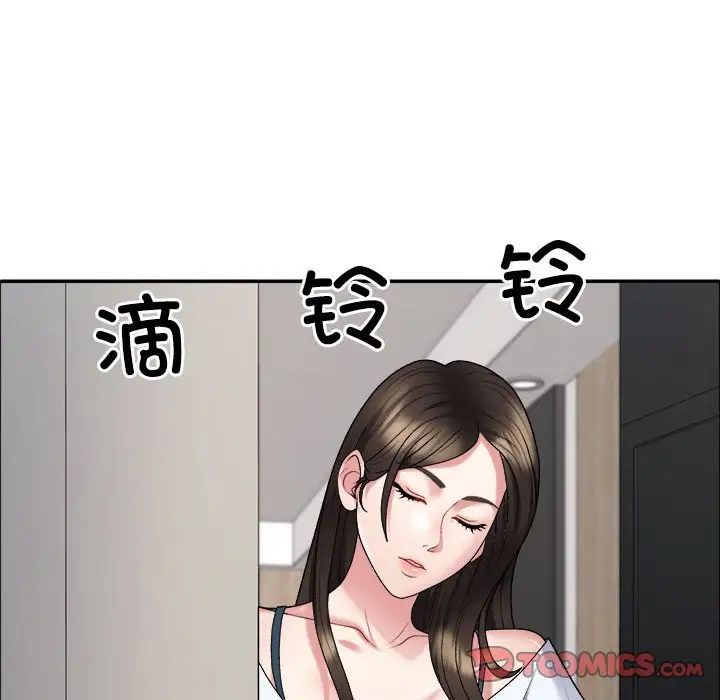 《不同寻常的爱》漫画 第6話