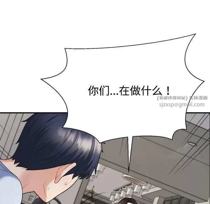 《不同寻常的爱》漫画 第6話