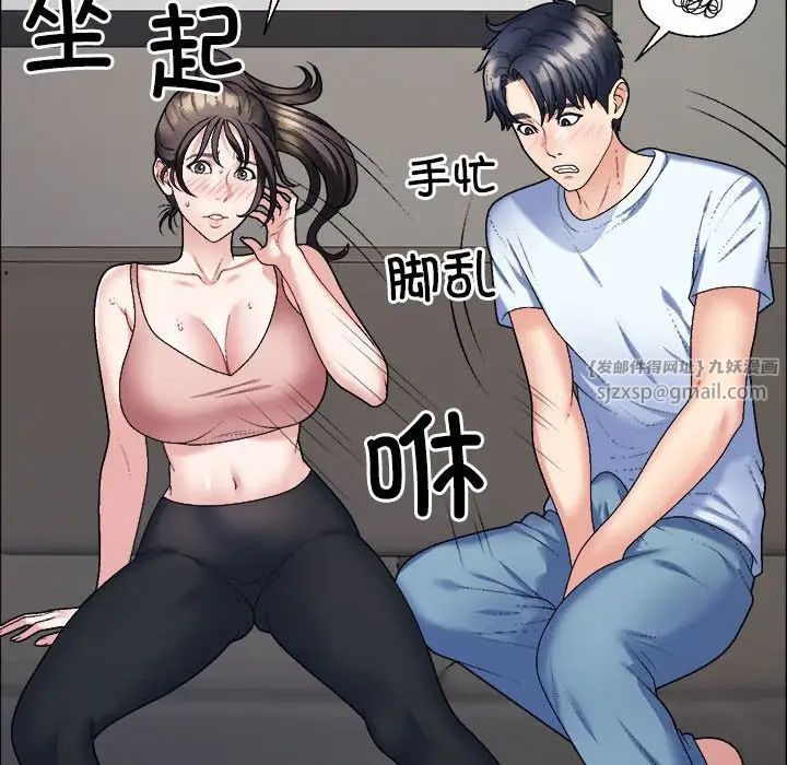 《不同寻常的爱》漫画 第6話