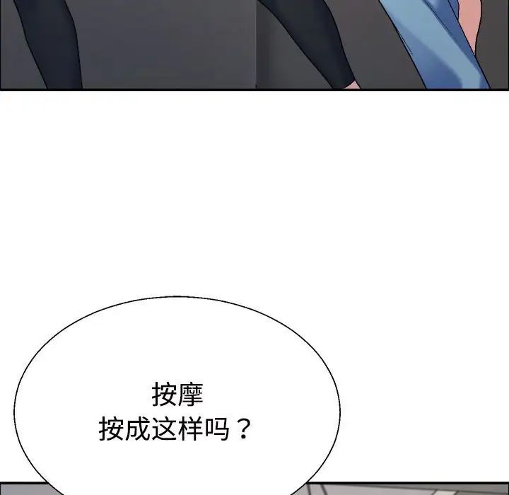 《不同寻常的爱》漫画 第6話