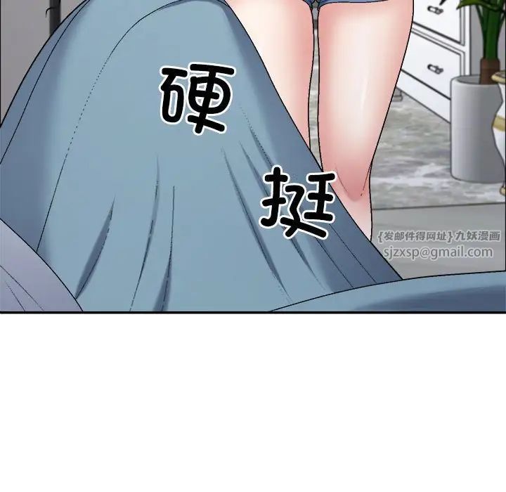 《不同寻常的爱》漫画 第6話