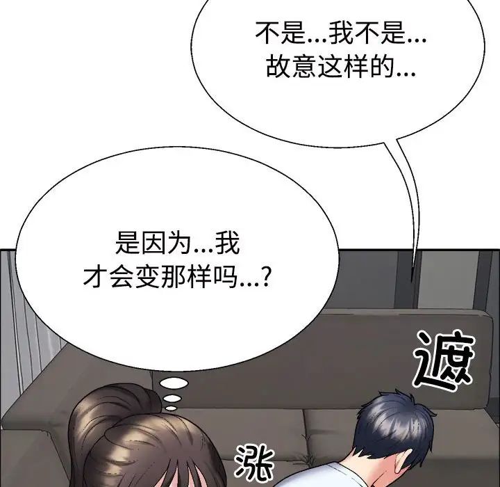 《不同寻常的爱》漫画 第6話