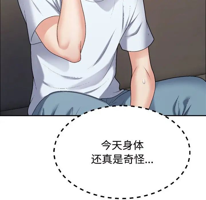 《不同寻常的爱》漫画 第6話