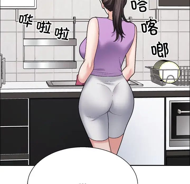 《不同寻常的爱》漫画 第6話