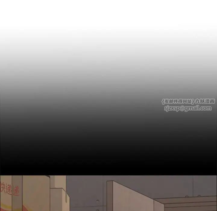 《不同寻常的爱》漫画 第6話