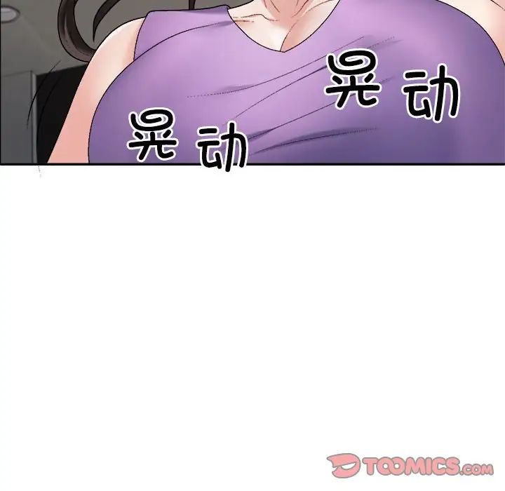 《不同寻常的爱》漫画 第6話