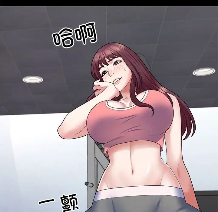 《不同寻常的爱》漫画 第6話