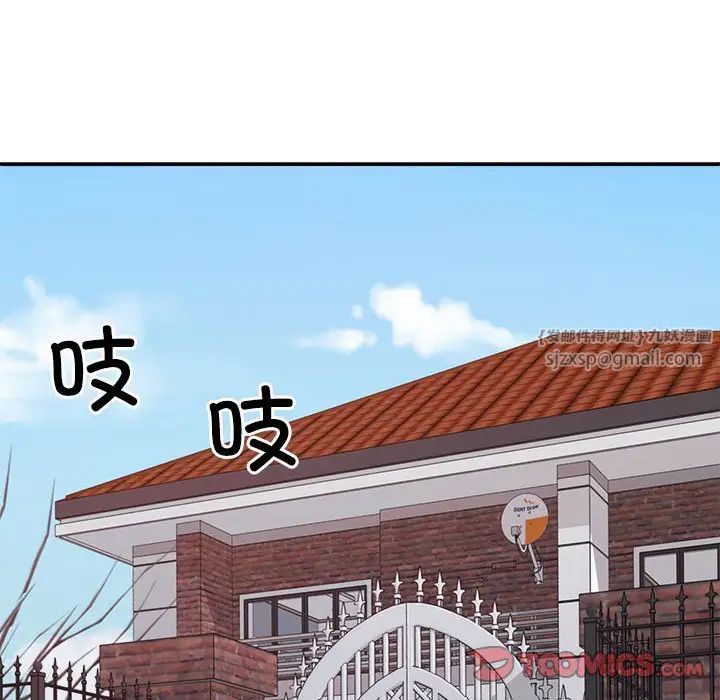 《不同寻常的爱》漫画 第6話