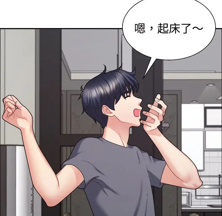 《不同寻常的爱》漫画 第6話